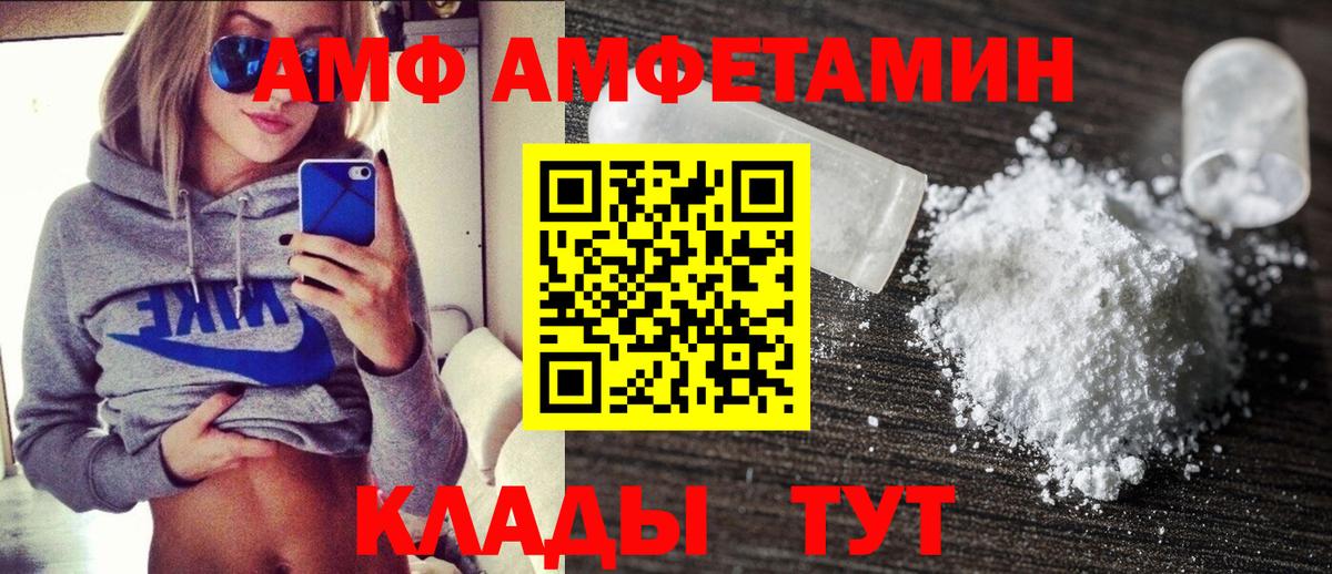 Амфетамин 98%  Вход с VPN  Майский 