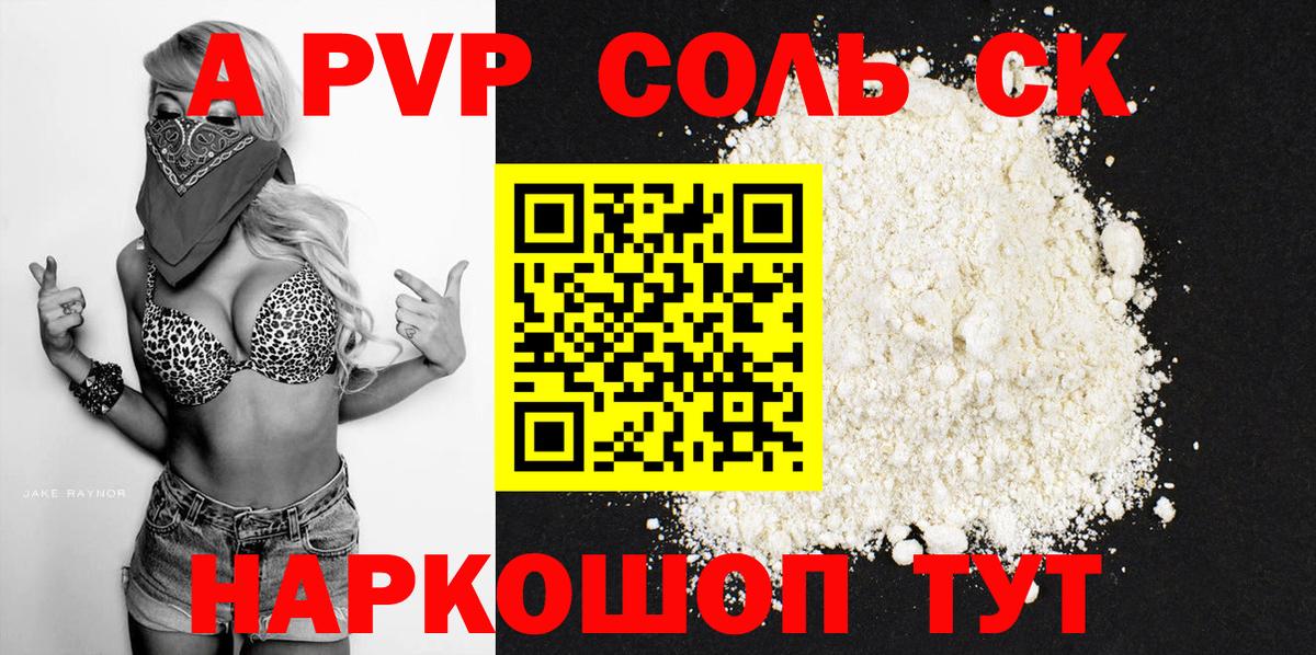 A PVP СК Майский