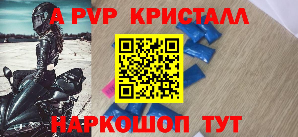 Альфа ПВП крисы CK  A-PVP СК  Alpha-PVP СК КРИС  A PVP  Майский  Вход с VPN 