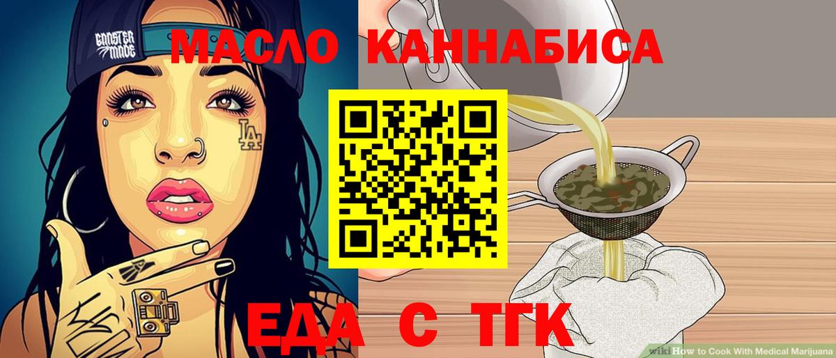 Печенье с ТГК марихуана  Вход с VPN  Майский 