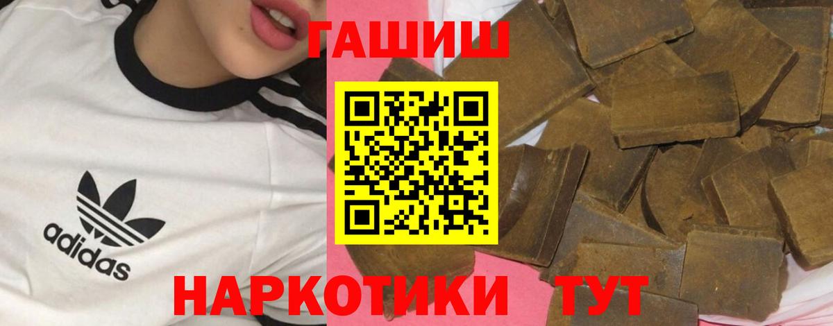 Марихуана  Альфа ПВП СОЛЬ кристаллы  Вход с VPN  ГАШИШ  Майский  ГАШ  Мефедрон кристаллы 
