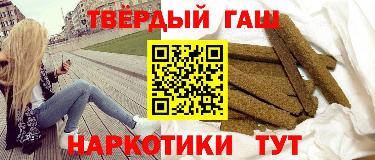 Майский  ГАШ Premium  Вход с VPN  Гашиш  ГАШ AMNESIA HAZE 