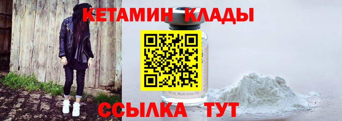 Кетамин VHQ Майский