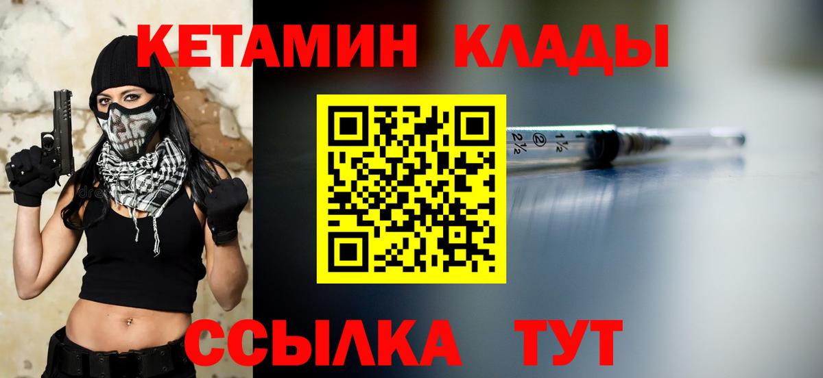 Кетамин ketamine  Вход с VPN  Майский 
