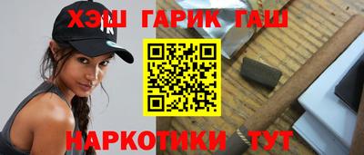 синтетический гашиш Комсомольск-на-Амуре