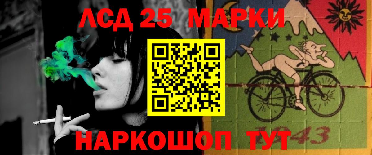 ЛСД экстази кислота Майский