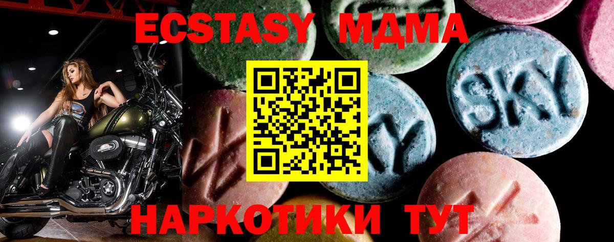 МДМА crystal  Вход с VPN  MDMA  Майский 