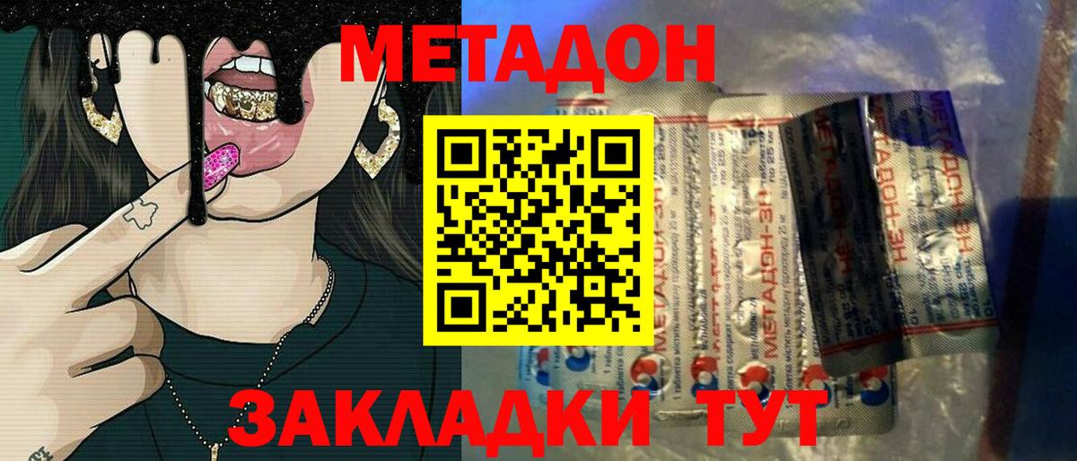 МЕГА зеркало  МЕТАДОН methadone  Майский  Вход с VPN  МЕТАДОН мёд 