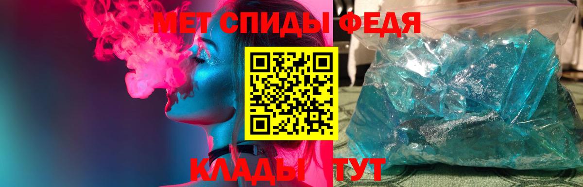 Метамфетамин мет Майский