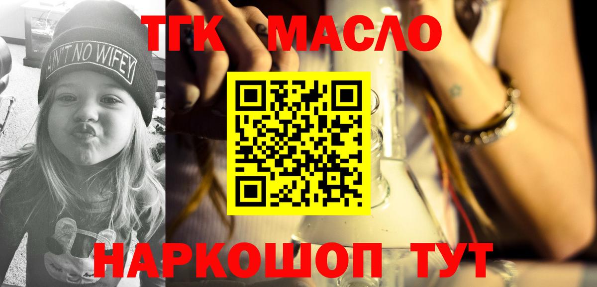 Майский  Дистиллят ТГК гашишное масло  Дистиллят ТГК вейп с тгк  Вход с VPN 